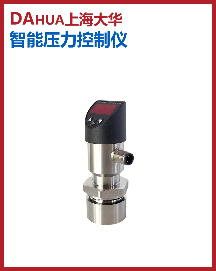 智能壓力控制儀-精巧型1.png