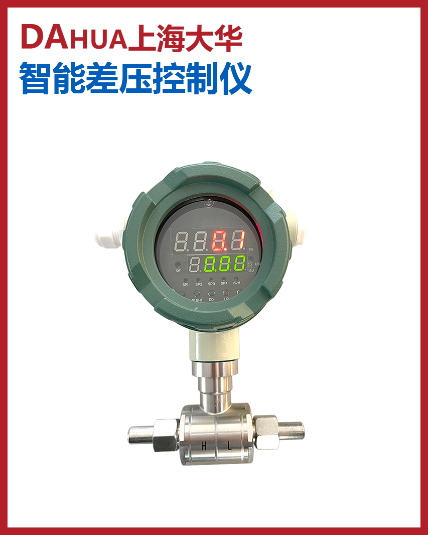 智能差壓控制儀2.png