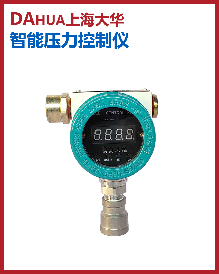 智能壓力控制儀4.png