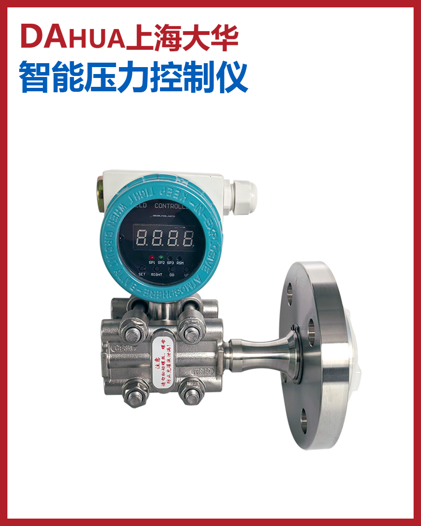 智能壓力控制儀3.png