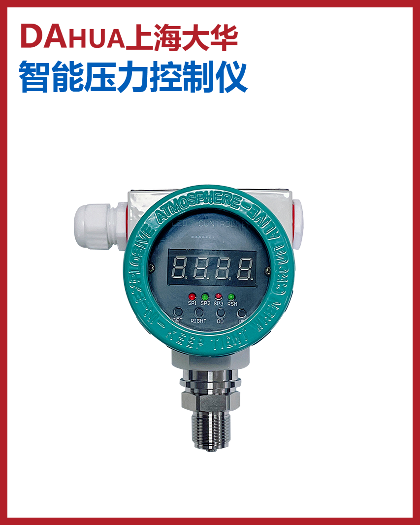 智能壓力控制儀1.png