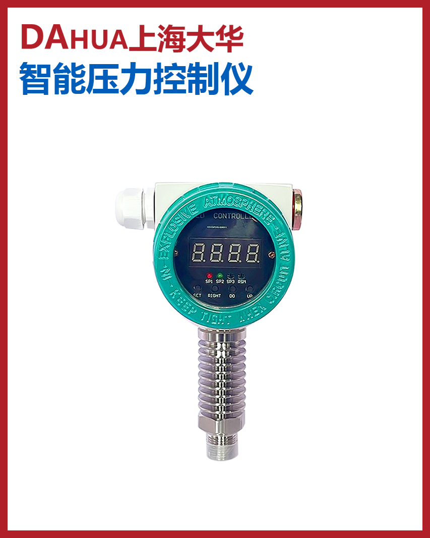 智能壓力控制儀.png