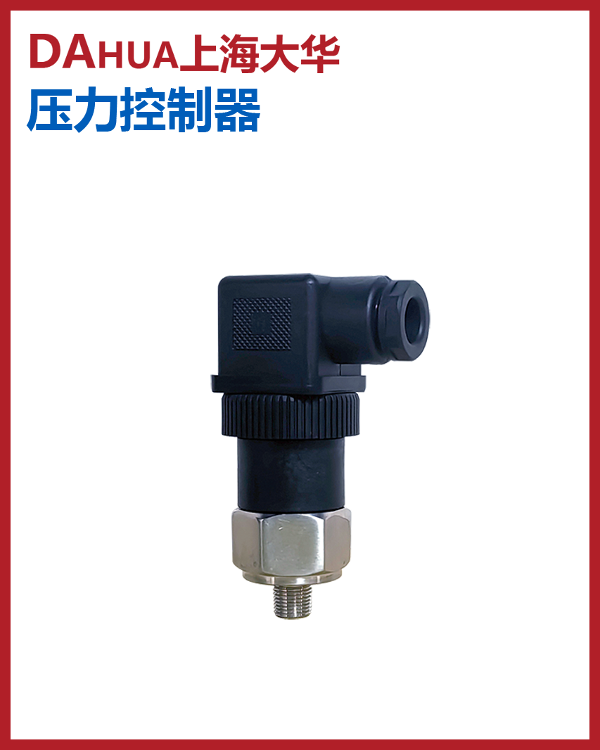 壓力控制器-機械式.png